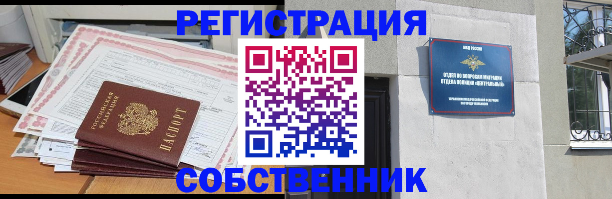 временная регистрация купить в Агрызе