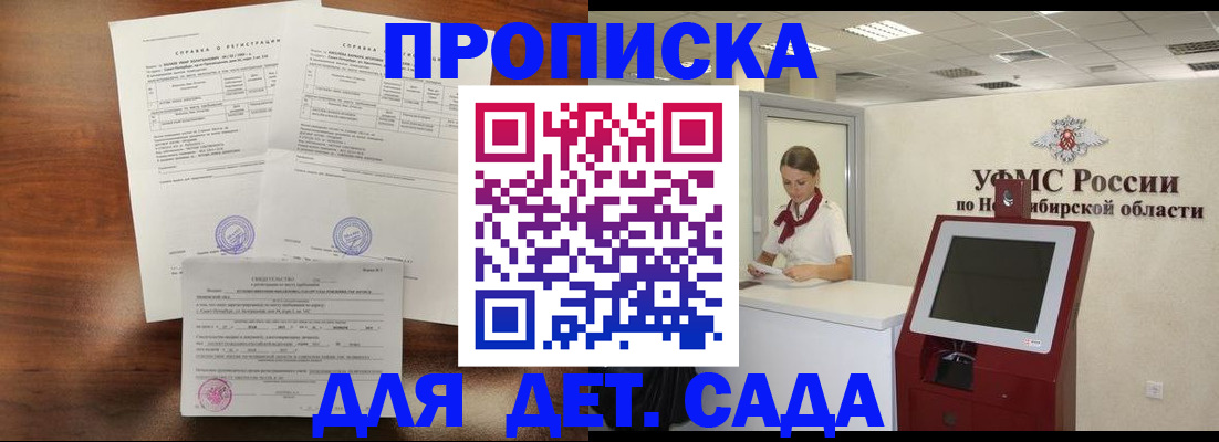 прописка в квартире в Агрызе