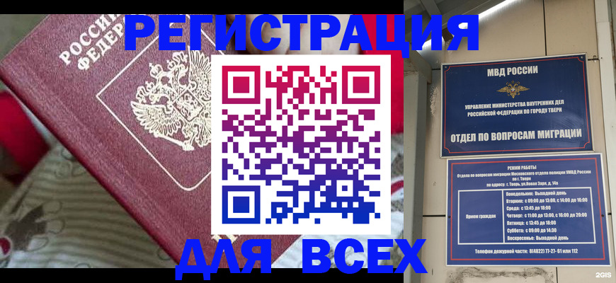 временная регистрация адрес в Агрызе