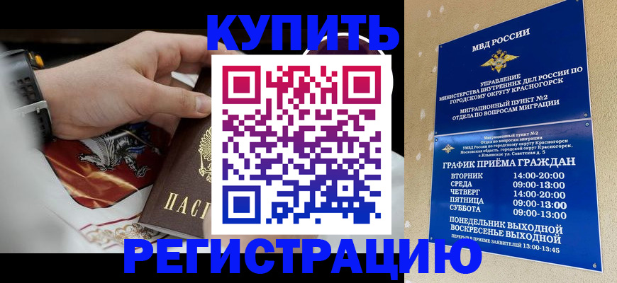 прописка ребенка в Агрызе