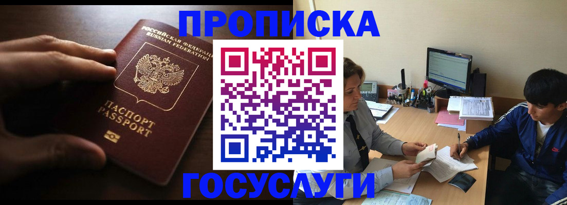 миграционный учет в Агрызе