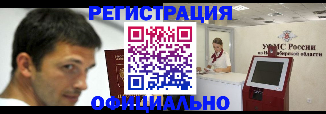 прописка для военкомата в Агрызе