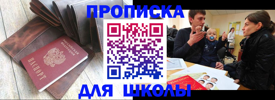 прописка иностранных граждан в Агрызе